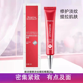 Avon 雅芳新活塑颜淡纹提拉眼霜20g弹润眼霜提拉紧致 去细纹眼袋