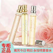 雅芳今日香水明日喷雾10ml永恒持久留香高雅兰花香调混合花香正品