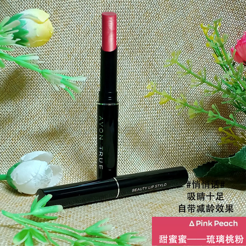 雅芳正品琉璃光彩唇膏进口版轻薄亮泽不易掉色口红不沾杯防水持久