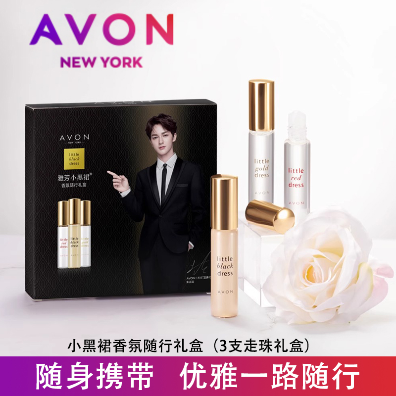 正品小黑裙走珠香水礼盒小金裙滚珠淡花香小红裙女士持久清新自然