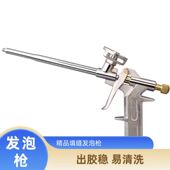 泡沫枪聚氨酯泡沫剂工具超宇发泡胶枪泡沫枪发泡剂全金属发泡剂枪