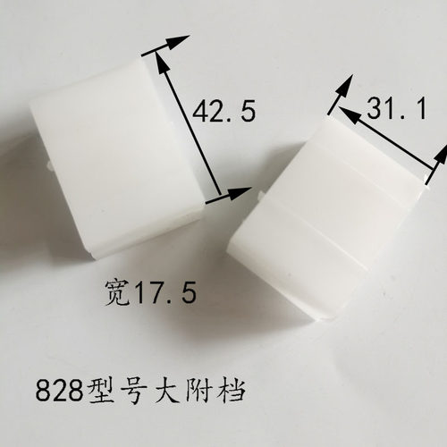 铝合金付档防窗户晃动移门塑料件