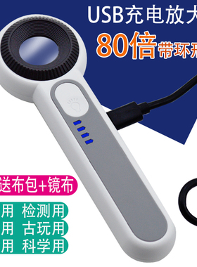 充电80倍放大镜带灯灯电子IC主板元件维修60老人看手机书学生户外