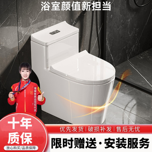 大口径超漩虹吸式防臭坐便器
