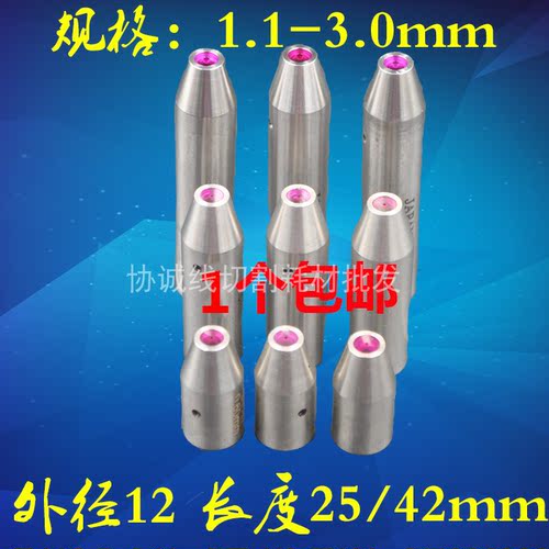 穿孔机打孔机细孔放电机导头套红宝石眼模导嘴导向器 导咀1.1-3.0 - 封面
