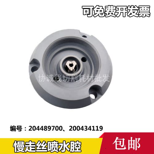 阿奇夏米尔冲水腔喷水头座