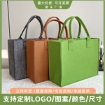 毛毡包手提袋定制logo收纳礼品袋购物袋大容量手拎单肩托特包定做
