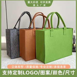 毛毡包手提袋定制logo收纳礼品袋购物袋大容量手拎单肩托特包定做