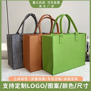 毛毡包手提袋定制logo收纳礼品袋购物袋大容量手拎单肩托特包定做