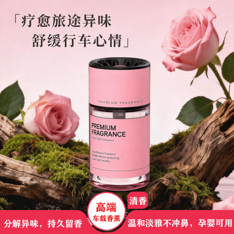 汽车香薰持久留香去除异味香氛