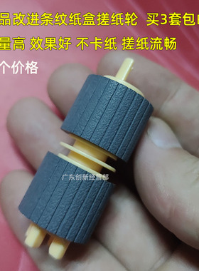 适用施乐DCC7855 7858 7845 7835 5575 5570 3375 3370纸盒搓纸轮