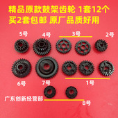 7001 8001 9002 7502 适用理光9003 7500 9001 8000 7503鼓架齿轮