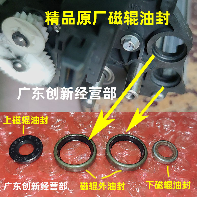 适用理光1357 1356 1107 1106 907 906 1350显影磁辊油封1100磁棍