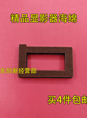 适用理光AF2075 9001 7500 8000 7001 8001 7000显影下粉口海绵