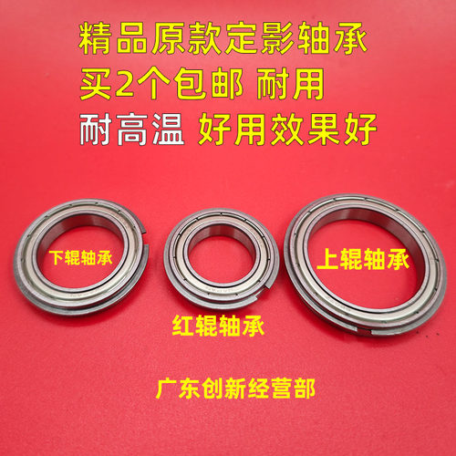 理光812082008220中辊轴承