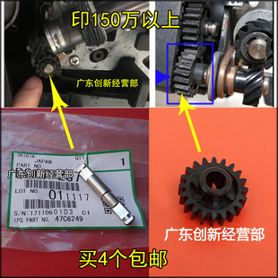7500 9001 7502 8001 9002废粉齿轮鼓架铜套杆 8000 适用理光7001