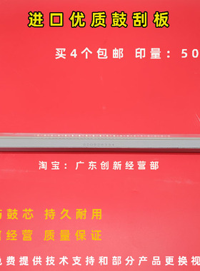 适用 佳能3045 3235 3245 3530 3570 4530 4570硒鼓清洁刮板 刮刀