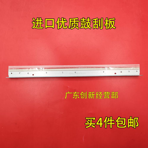 适用佳能IR C5560 5535 5740 5550 5750 G71 5540硒鼓刮刀 鼓刮板