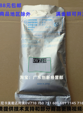 适用 柯尼卡 美能达 柯美DV710 750 751 600 601载体 铁粉 显影器