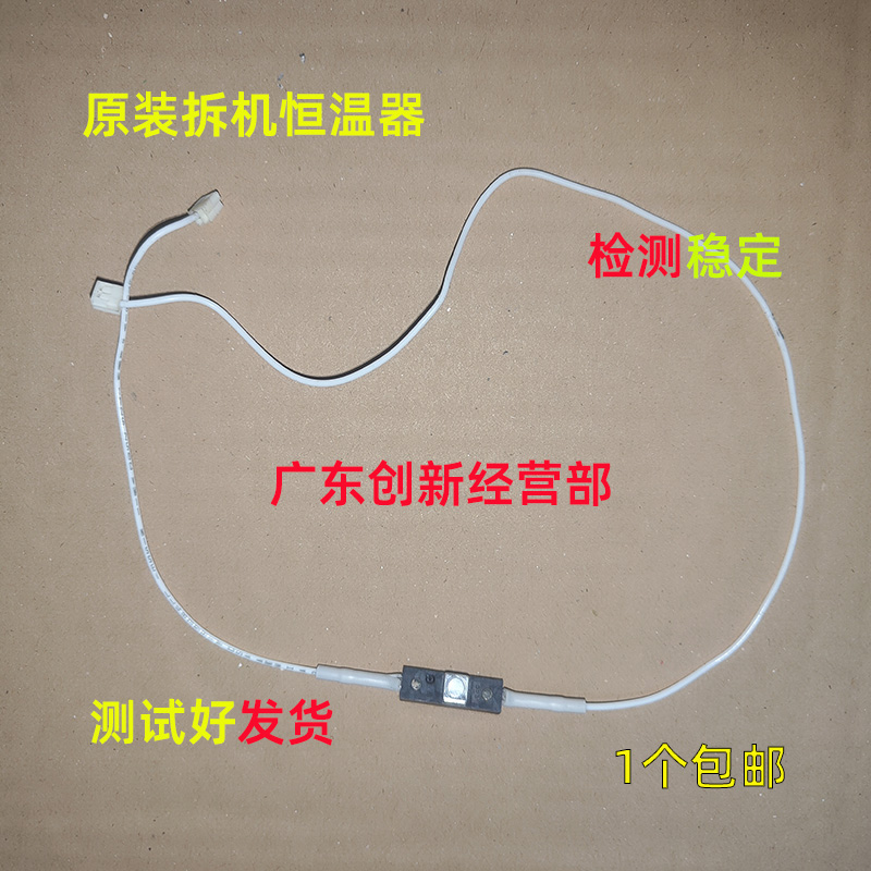 施乐337155716671恒温器开关