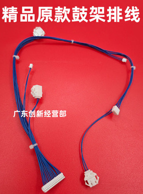 适用专用理光MP6503 7503 9003 IM9000 IM8000 7000鼓架排线 线束