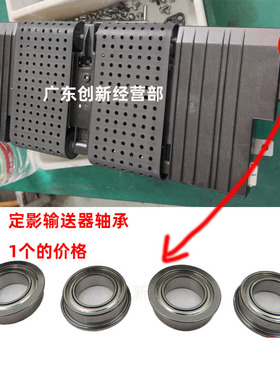 适用精品 理光pro 8210 8220 8100 8110 8120 8200定影输送器轴承