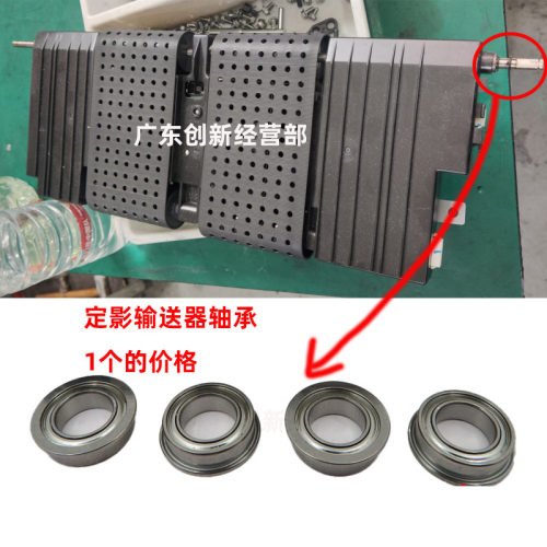 适用精品 理光pro 8210 8220 8100 8110 8120 8200定影输送器轴承