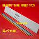 适用柯美C6500 C7000刮板全新硒鼓刮片转印刮板 6000 c5501 C6501