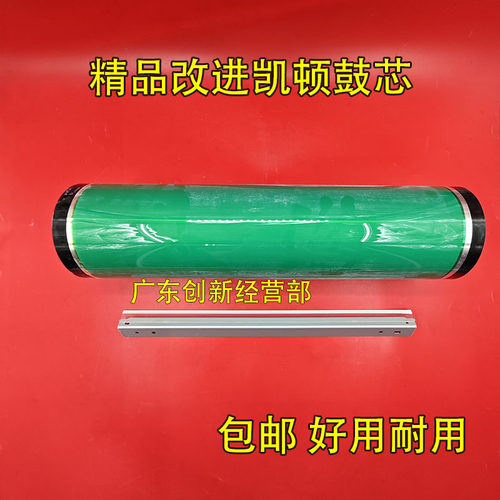 适用理光907 906 1107 1350 1356 1100 1357 1106 9000硒鼓芯刮板