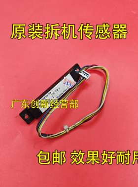 适用拆机理光7500 6001 7001 8000 9001 7502 9002显影仓传感器TD