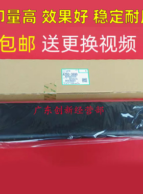 适合8000理光7502 9001 7001 7503 7500 9002 9003 8001转印带膜