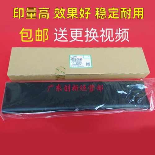 适合8000理光7502 9001 7001 7503 7500 9002 9003 8001转印带膜
