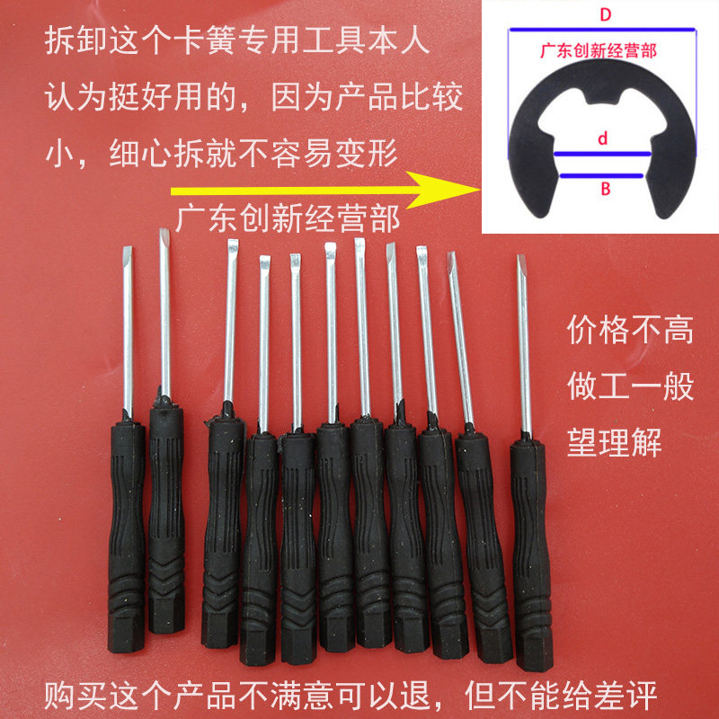 适用理光7502 7001 8000 1350 1107复印机配件 拆卸卡簧扳手 卡子