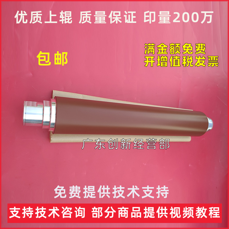 适用 施乐B9100 D125 4110 4112 4127 D95 D110 1100定影加热上辊