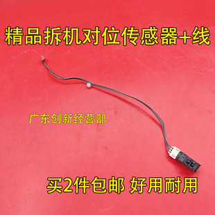 7001 8001 9002 适用 6001 8000 9001 7502对位传感器线 理光7500
