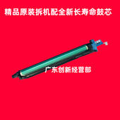C364 C454 C554e 适用原装 C554 柯美 硒鼓 复印机 拆机 套鼓 鼓芯