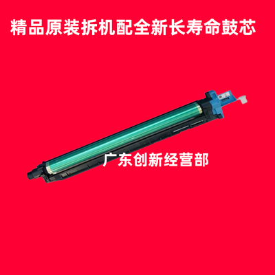 适用原装拆机 柯美 C364 C454 C554 C554e 复印机 硒鼓 套鼓 鼓芯
