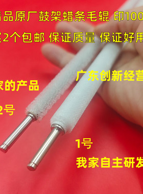 适用8100理光8300 8310 8220 8200 8210鼓架8110蜡条8120毛辊3641