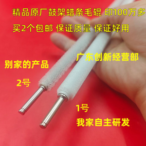 适用8100理光8300 8310 8220 8200 8210鼓架8110蜡条8120毛辊3641