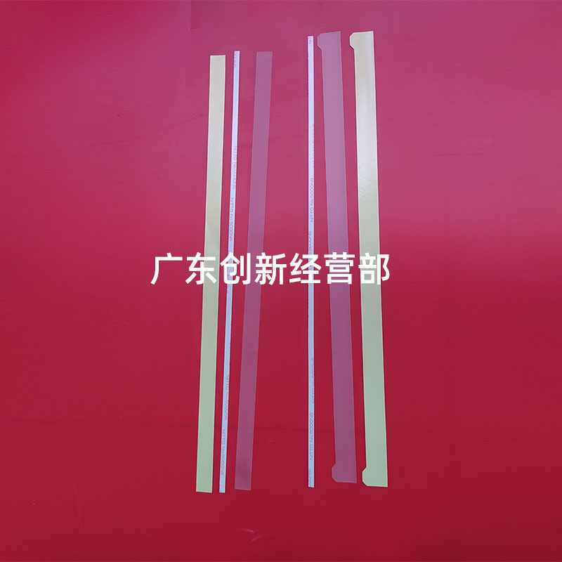 理光90029003鼓架显影挡粉片