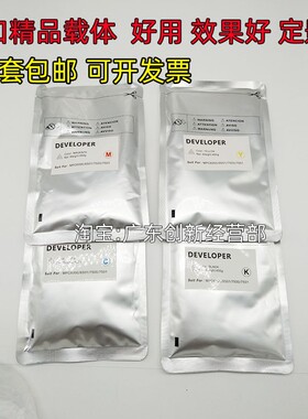 适用 佳能IR-ADVC7065 C7055 9065 9075 C700 C7580 C800载体铁粉