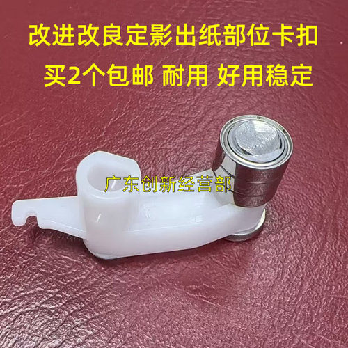 适用 理光PRO8300 8320 8310 8400 8410定影出纸部位卡扣改良4821