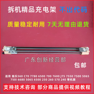 7500 240 5065 7775 6500 250充电架 适用施乐7550 黑色套鼓 6550