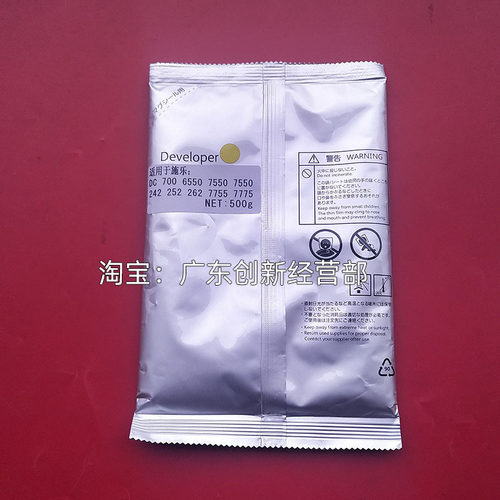 适用施乐5065 6550 7550 6075 7500 6500 5400载体 铁粉 显影剂