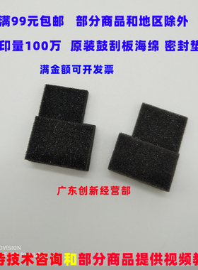 适用原装理光AF60036500 5500 7000 7001 7500 鼓刮板海绵 密封垫