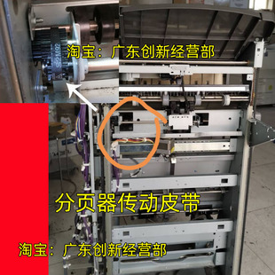 8001 7502 6002 适用理光7001 7500分页器皮带 9001 9002 6001