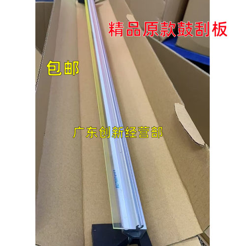 适用 施乐3030 3035 6204 6604 6605 6030 6050 6055 6279鼓刮板