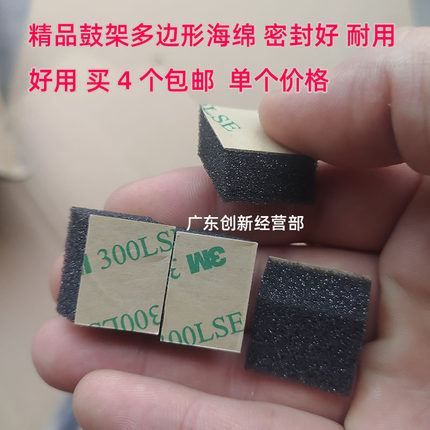 适用理光MP1107 1357 907 1106 1350 1356 906鼓架多边形密封海绵