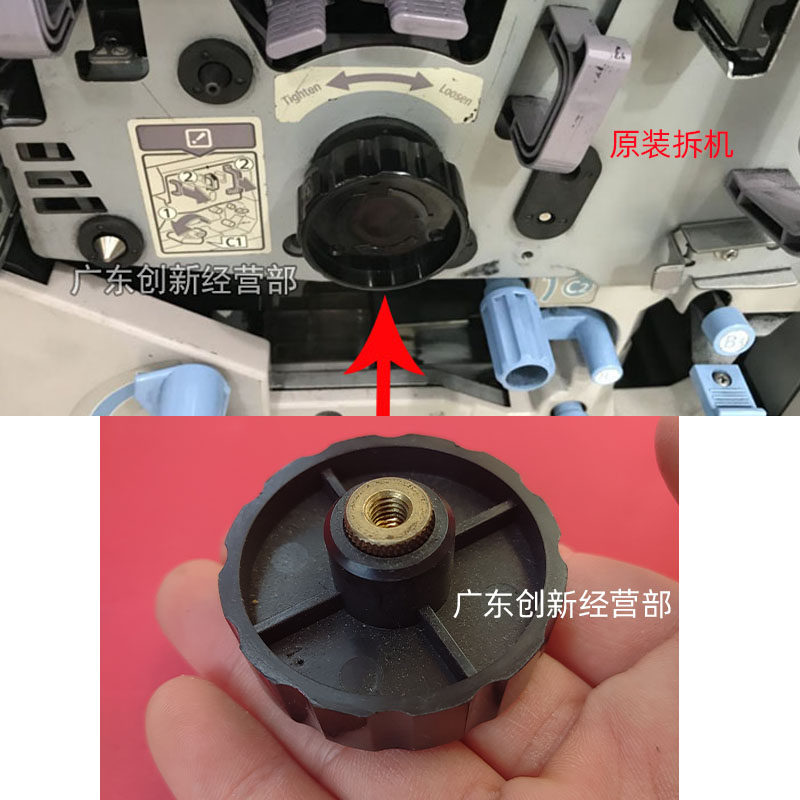 拆机 适用理光1350 1356 1357 1107 1106 907 906鼓架转动手柄 MP