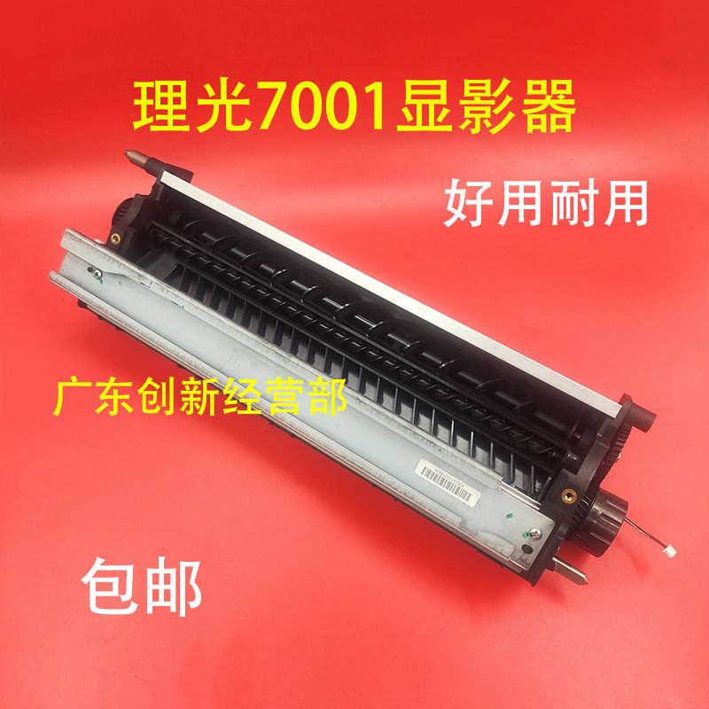 适用理光8001 9001 7500 7001 8000 6001 7502 6002显影器载体仓